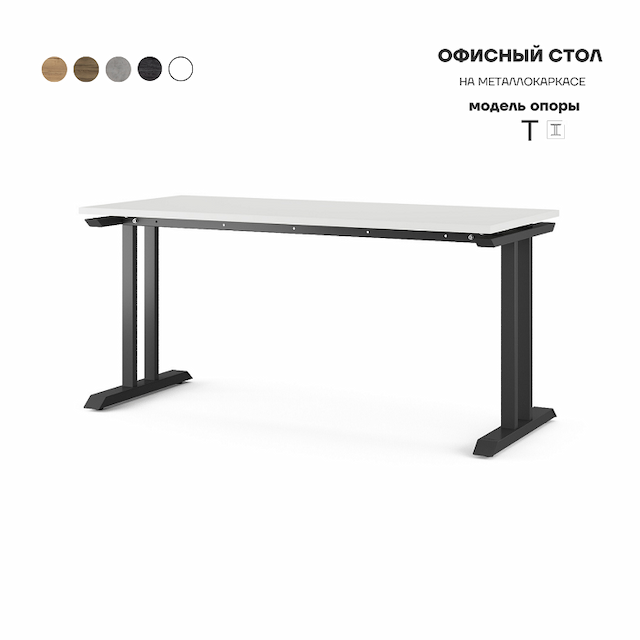 Стол офисный Kobor T-120/70 black/premium