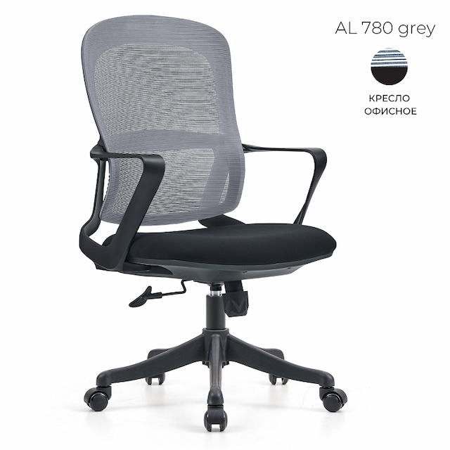Кресло офисное Алсав AL 780 grey