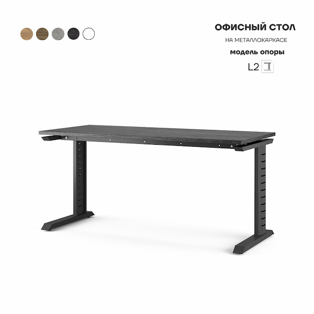 Стол офисный Kobor L2-100/60 black/wood