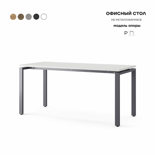 Стол офисный Kobor P-100/80 graphite/premium
