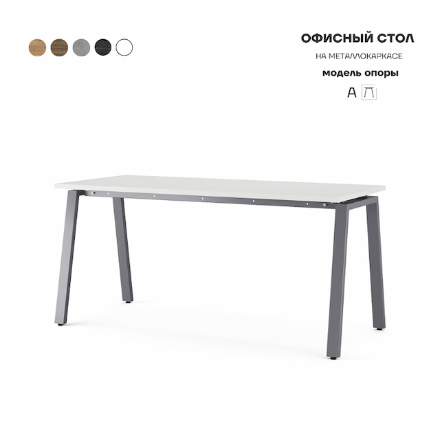 Стол офисный Kobor A-80/60 graphite/premium
